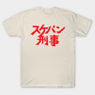 Sukeban Deka T-Shirt